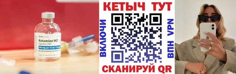 КЕТАМИН ketamine  Елизаветинская 