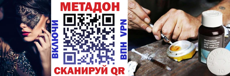 МЕТАДОН мёд  купить наркотики цена  Елизаветинская 